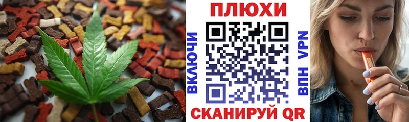 Еда ТГК марихуана  Орёл 
