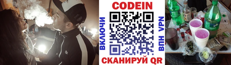 Кодеиновый сироп Lean Purple Drank  Орёл 