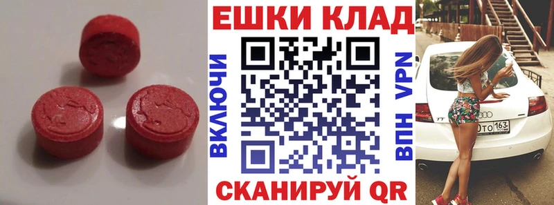 Ecstasy диски даркнет сайт Орёл